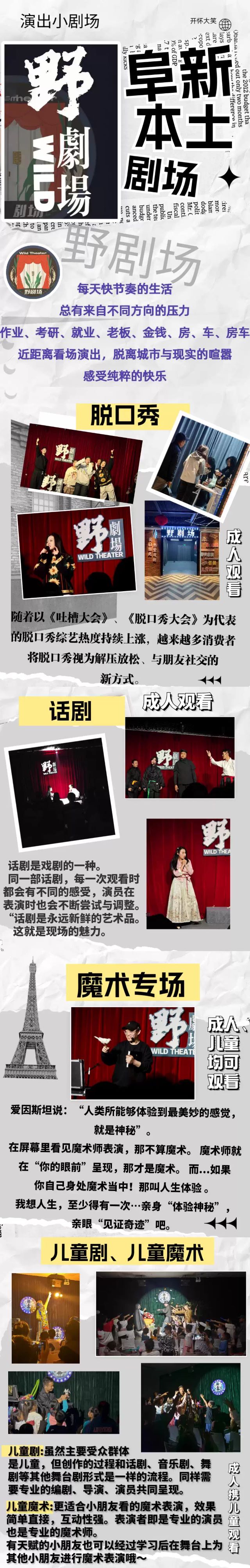 笑西西脫口秀大賽阜新站4.jpg