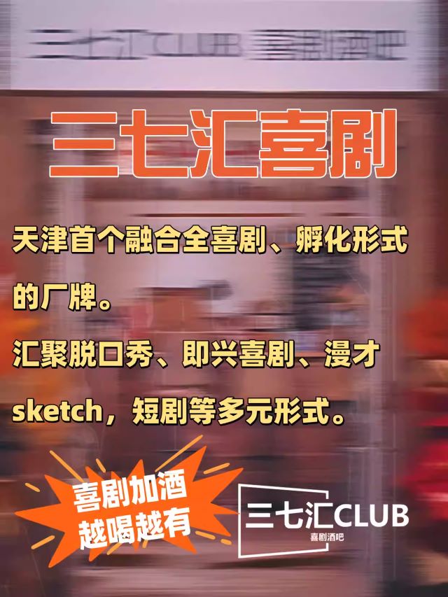笑西西脫口秀大賽天津站5.jpg