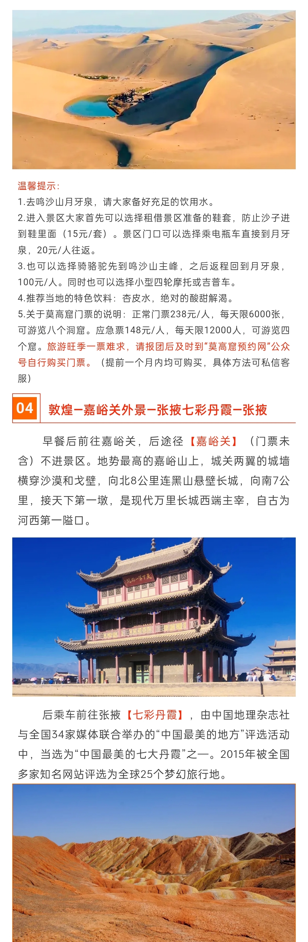 行程3.jpg