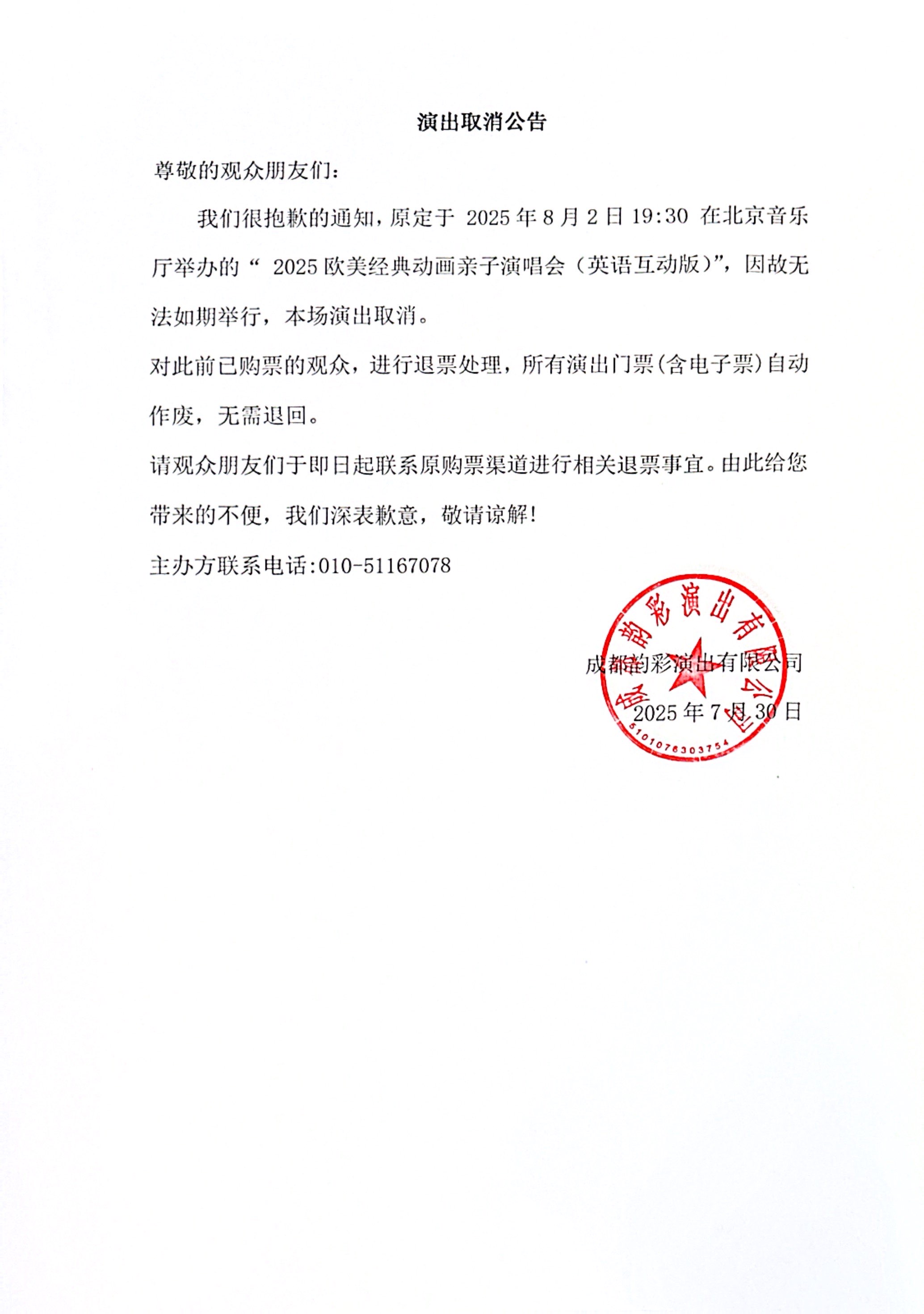 微信图片_2025-07-30_160553_581.jpg