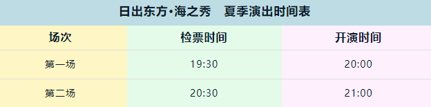 日出東方海之秀