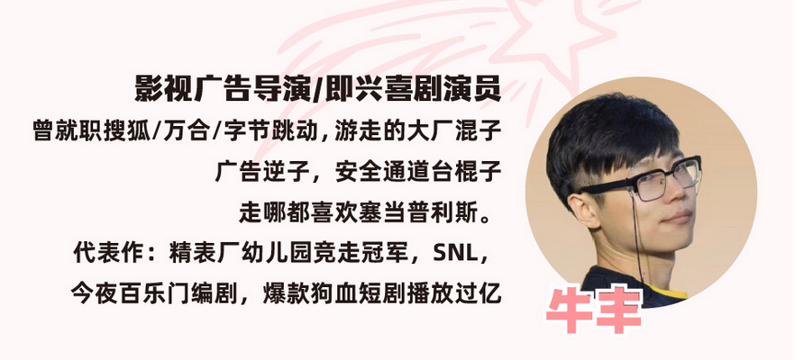 安全通道即興喜劇秀北京站
