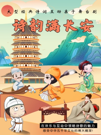 詩詞卡通設(shè)計2024.jpg