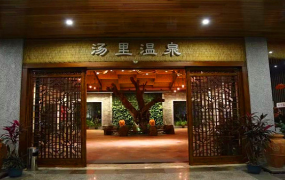 2025廈門湯里溫泉門票價(jià)格+優(yōu)惠政策+溫泉特色+營業(yè)時(shí)間