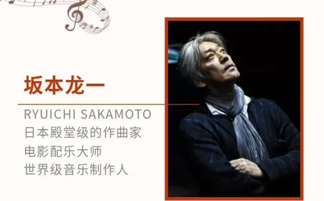 2025坂本龍一久石讓經(jīng)典作品音樂會金華站8月23日(演出曲目+購票入口)