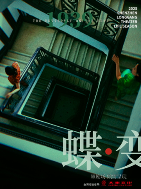 2025雙女主音樂劇《蝶變》深圳站時(shí)間表(附門票價(jià)格+劇情介紹+訂票攻略)