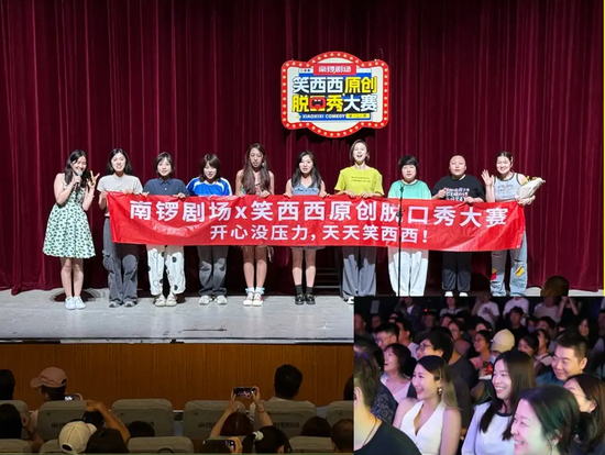 笑西西脫口秀大賽滄洲站