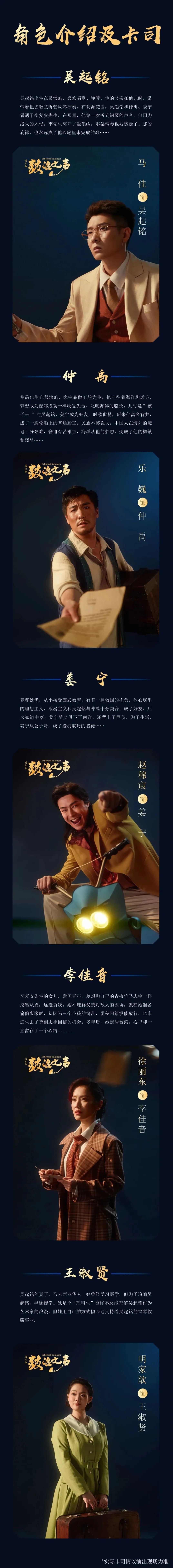 音樂劇《鼓浪之聲》長(zhǎng)沙站5.jpg