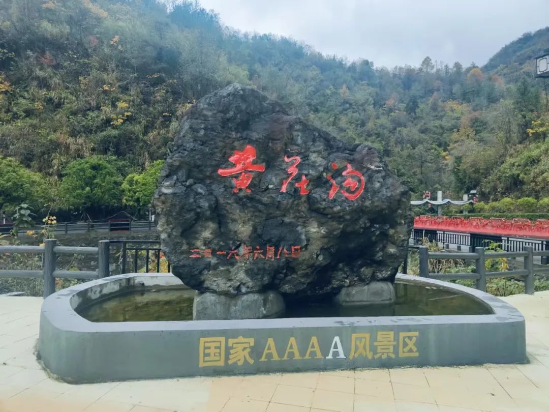 2025竹溪黃花溝旅游景區(qū)介紹+門票預(yù)約+價(jià)格表+免費(fèi)政策+游玩亮點(diǎn)
