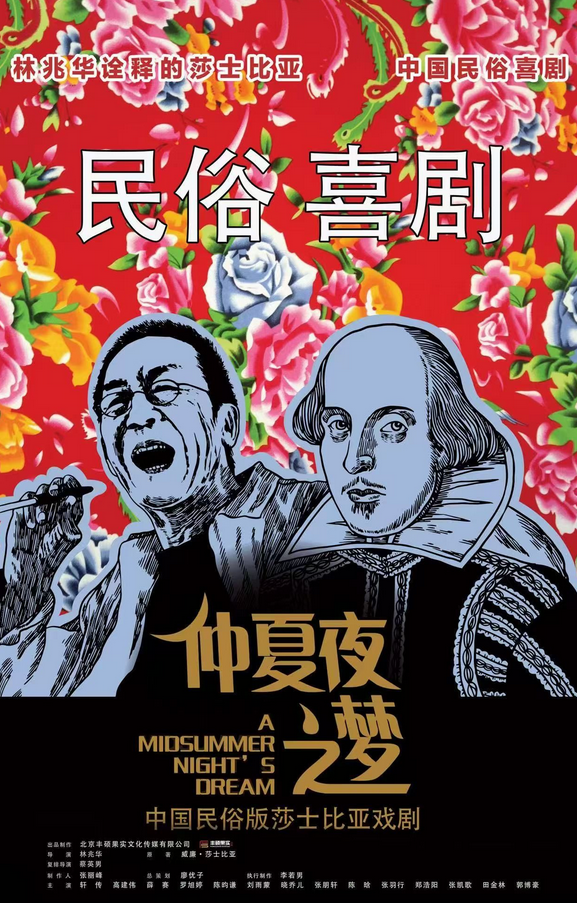 2025民俗喜劇《仲夏夜之夢》青春版蘇州站門票訂票+時間地點(diǎn)+劇目看點(diǎn)