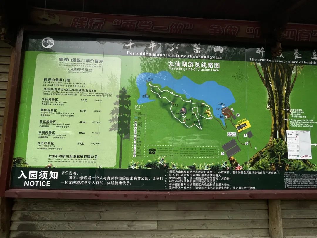 上饒九仙湖景區(qū)