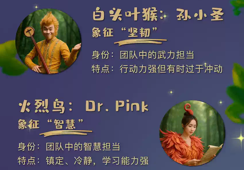 兒童劇《山河記：醒醒小山靈》北京站