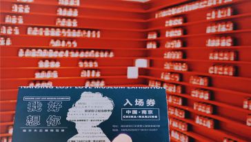 2025南京失戀博物展門(mén)票預(yù)約+價(jià)格表+參觀簡(jiǎn)介+展館地址