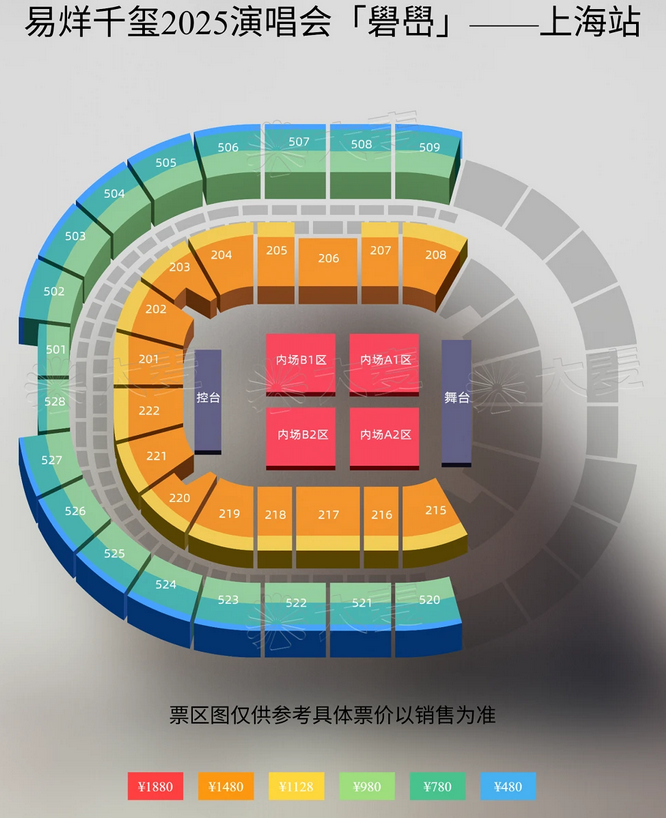 易烊千璽上海演唱會(huì)即將