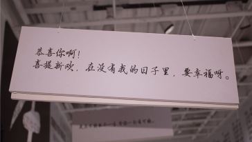 南京失戀博物展