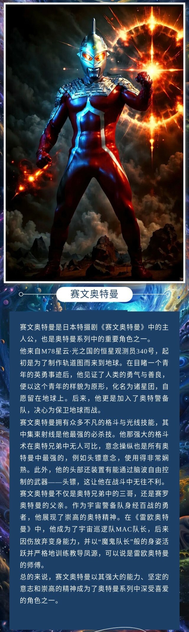 奧特曼之父子傳承北京站1 - 副本 (5).jpg