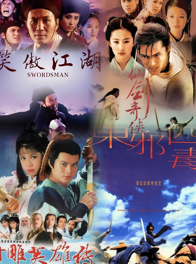 北京千里俠客行武俠名曲音樂會