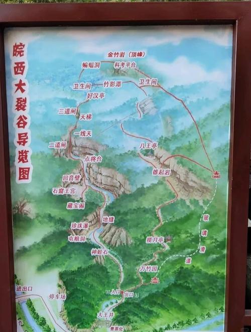六安皖西大裂谷