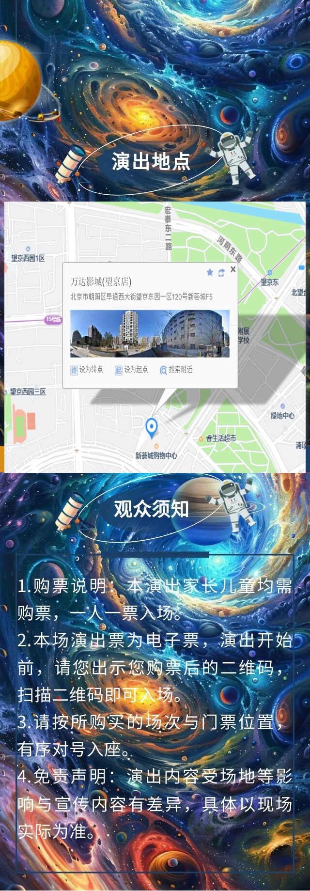 奧特曼之父子傳承北京站1.jpg