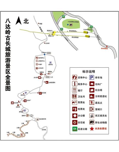 北京八達(dá)嶺古長城