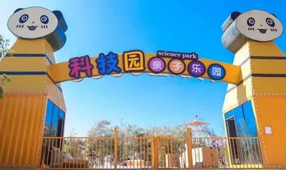 2025會理科技園親子樂園游玩地址+必玩項目+門票價格+優(yōu)惠政策