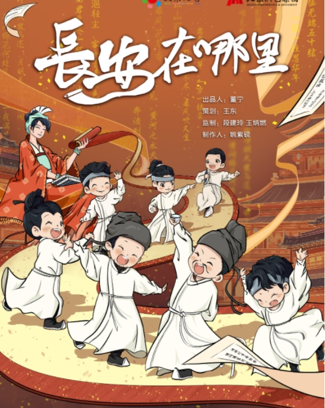 2025兒童劇《長安在哪里》無錫站(演出時(shí)間+劇目介紹+購票入口)