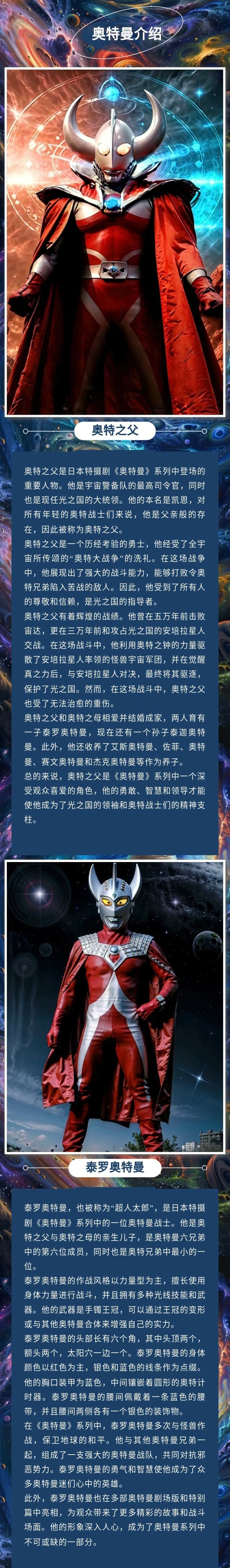 奧特曼之父子傳承北京站1 - 副本 (4).jpg