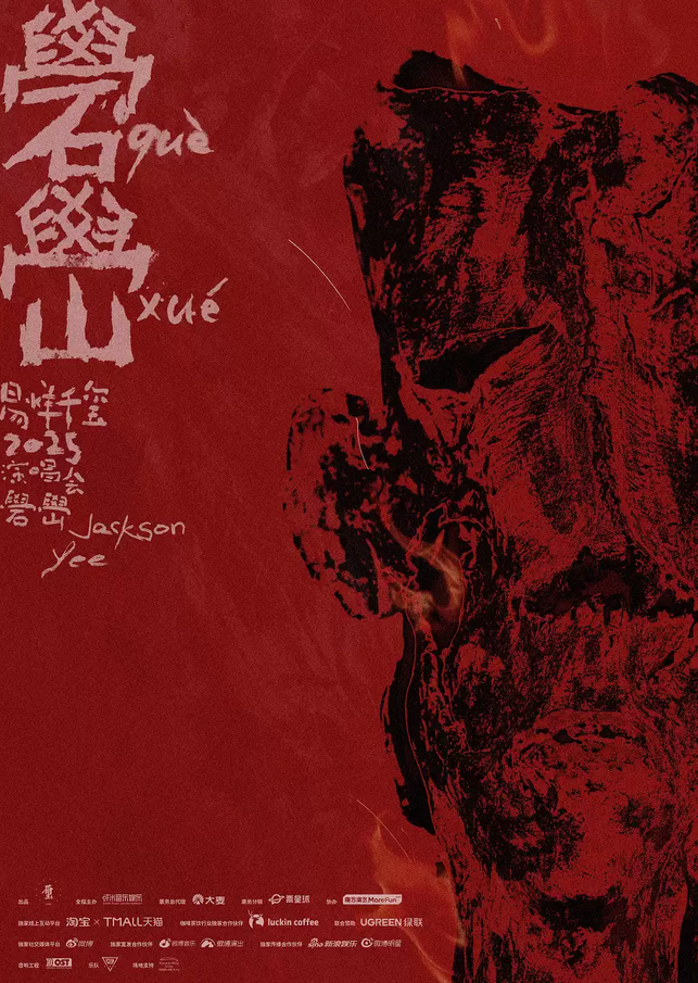 易烊千璽上海演唱會(huì)2025觀演攻略(附檢票時(shí)間+內(nèi)場(chǎng)/看臺(tái)入口+座位圖+交通指南)