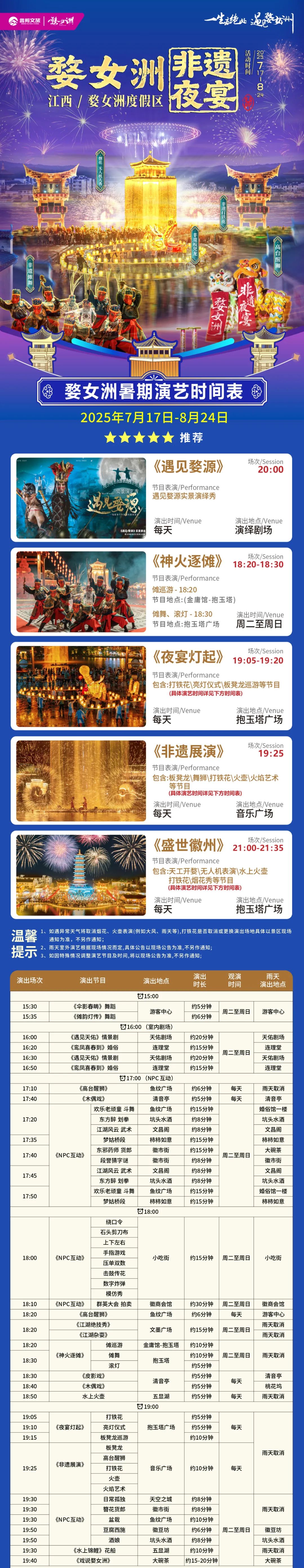 婺女洲度假區(qū)