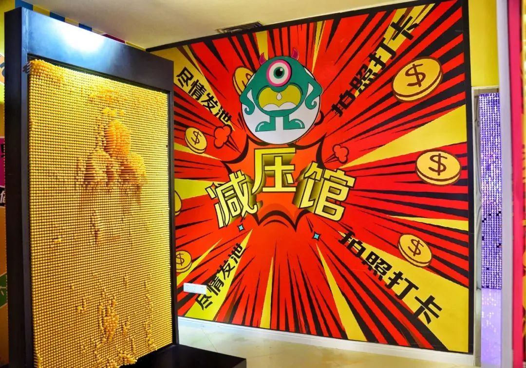 上海奇思妙想減壓館