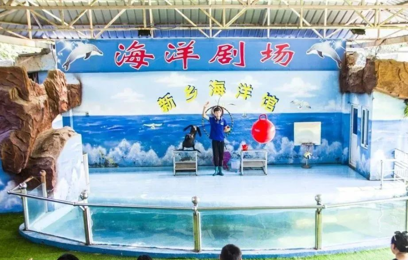 新鄉(xiāng)人民公園海洋館