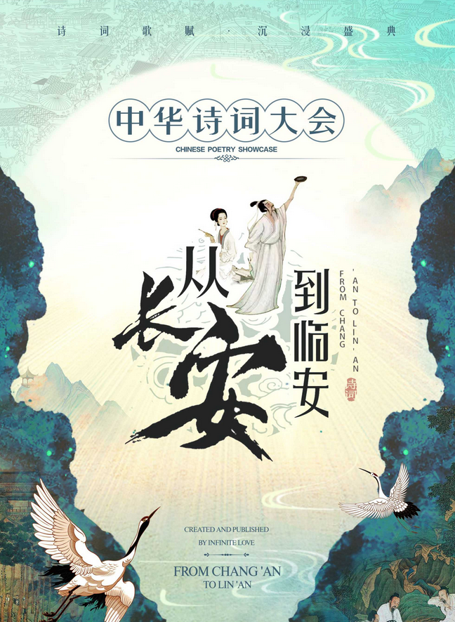 兒童劇《從長安到臨安》株洲站