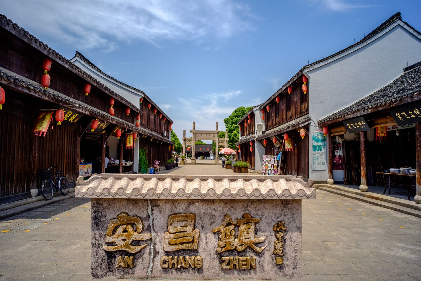 紹興安昌古鎮(zhèn)