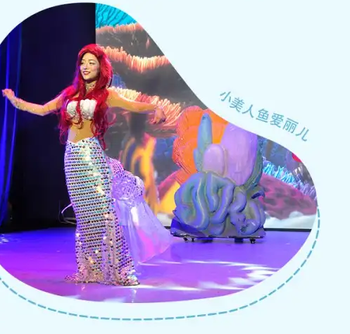 兒童劇《小美人魚》武漢站