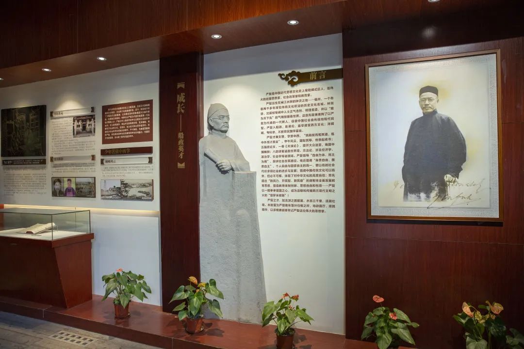 福州嚴(yán)復(fù)故居