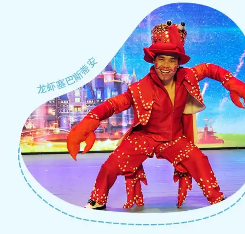 兒童劇《小美人魚》武漢站