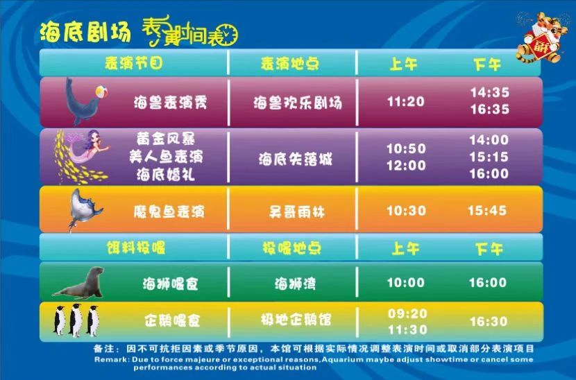 北海海底世界