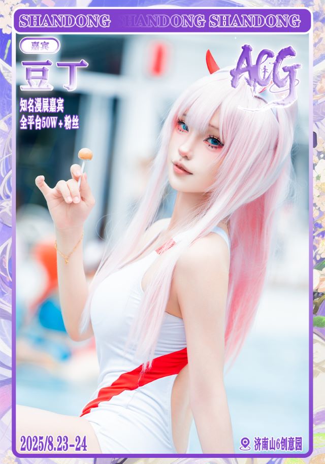 嘉賓.jpg