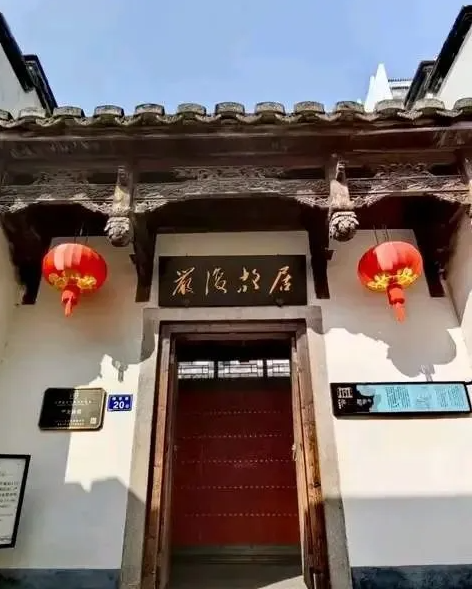 2025福州嚴復故居門票及收費標準一覽(附預約入口+參觀時間+亮點介紹)