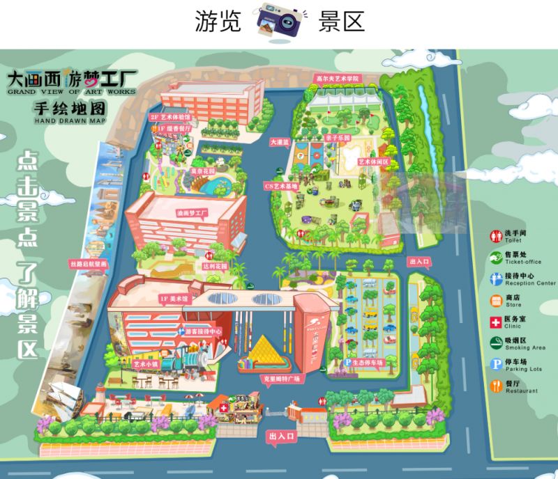 珠海大畫西游夢(mèng)工廠