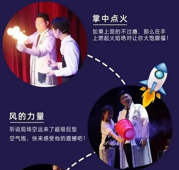 兒童劇《魔法科學(xué)秀》深圳站