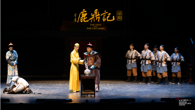話劇《鹿鼎記》福州站