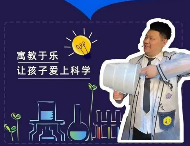 兒童劇《魔法科學(xué)秀》深圳站