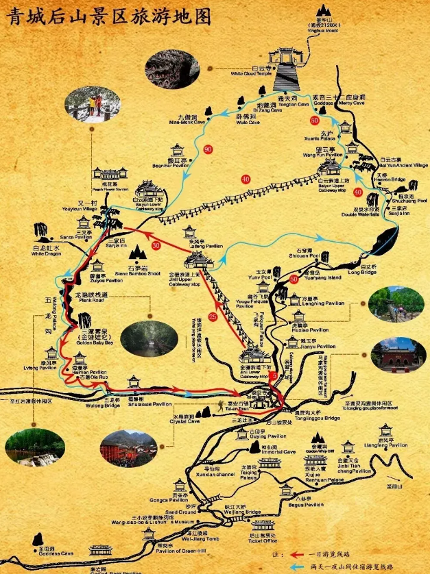 成都青城后山