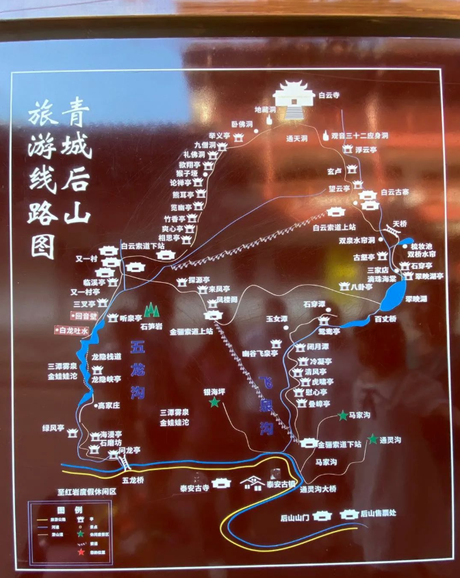 成都青城后山