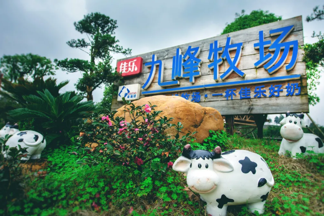金華九峰牧場(chǎng)