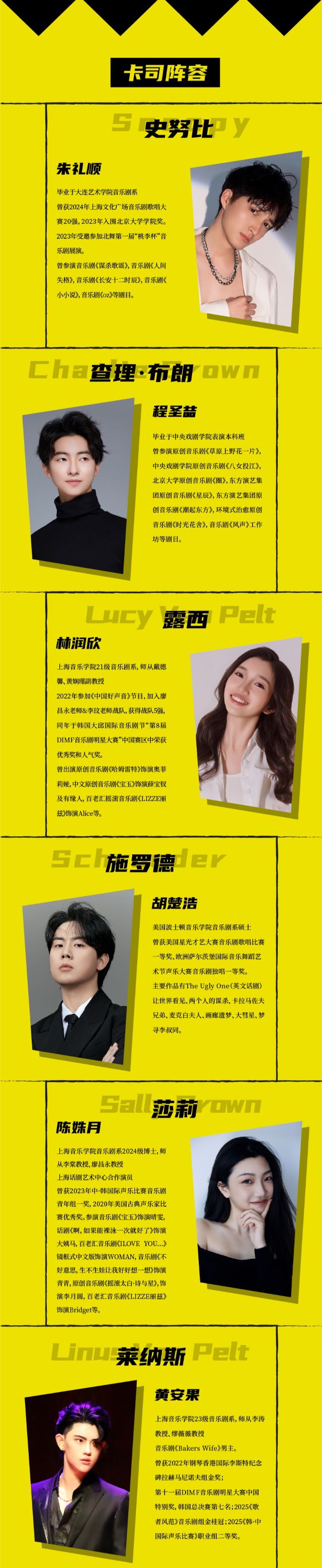 0723史努比長(zhǎng)圖 - 副本 (3).jpg