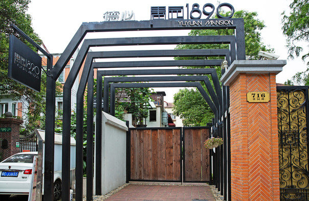 愚園路歷史風(fēng)貌保護區(qū)
