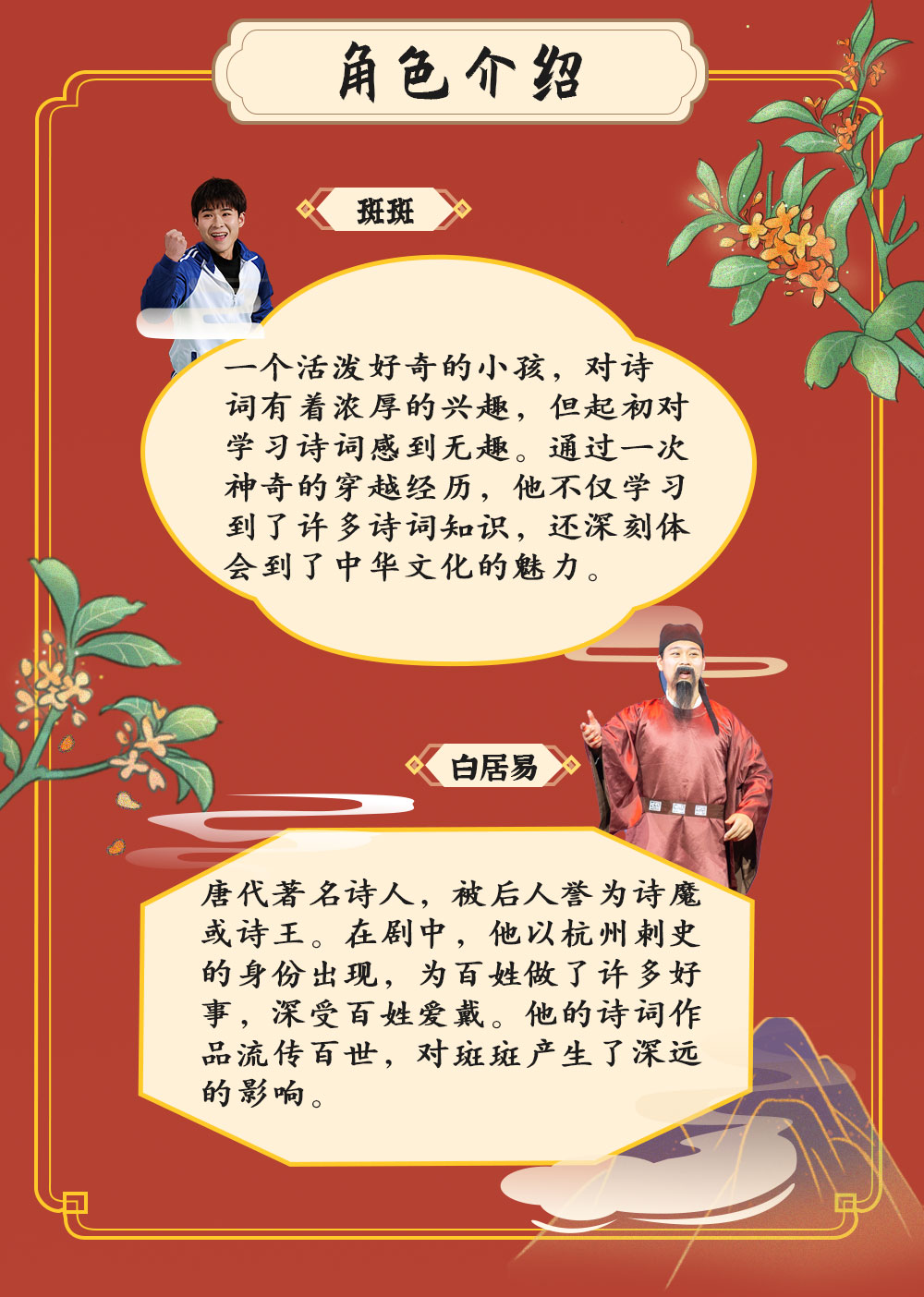 白居易详情页_05.jpg