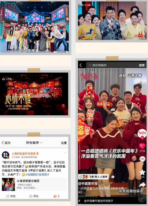 音雄聯(lián)盟合唱團烏魯木齊音樂會